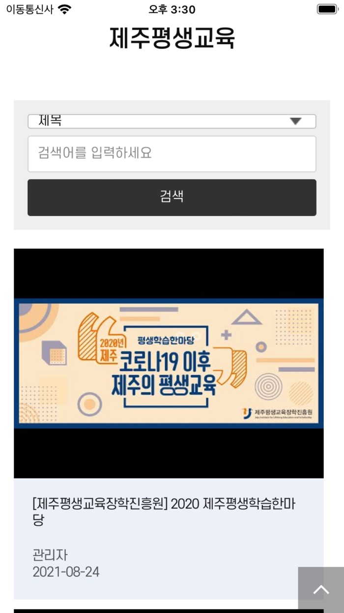 제주평생교육다모아