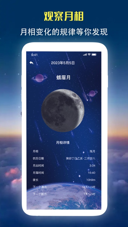 MOON-我的月相&月亮表面