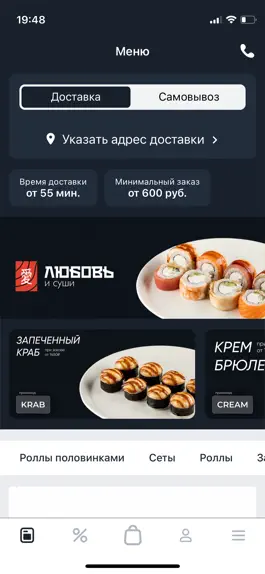 Game screenshot Любовь и суши mod apk