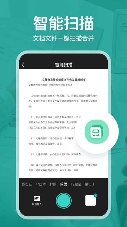 手机扫描仪-文字识别、拍图计数