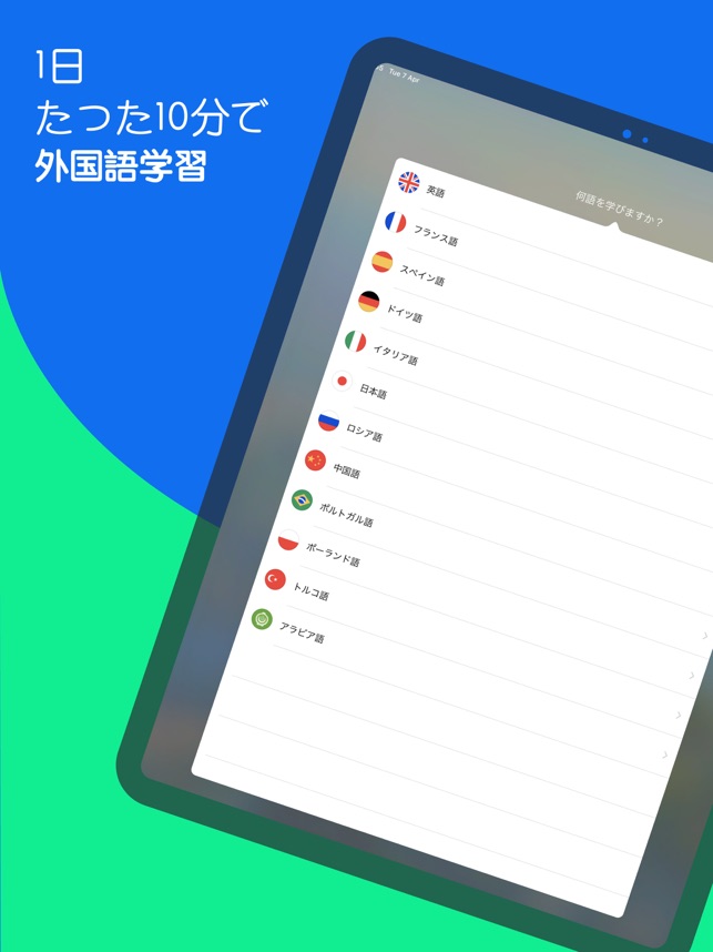 Busuu 言語学習 英語 中国語 外国語勉強 をapp Storeで