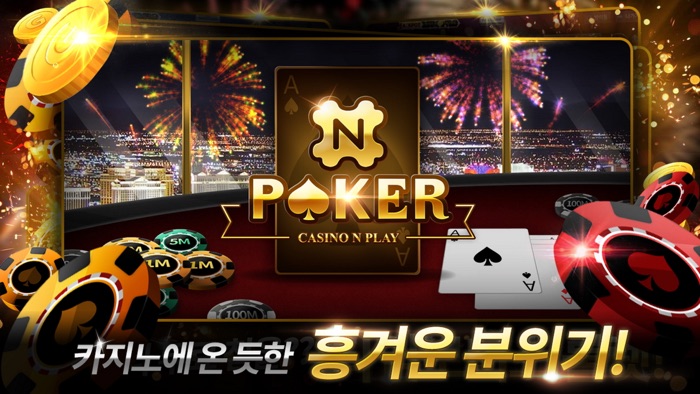 엔포커 온라인카지노 홀덤,세븐포커,바둑이,바카라