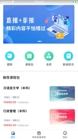 Game screenshot 塑优课堂 mod apk