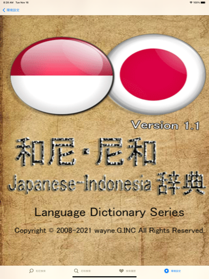 Indonesia Japanese Dictionary