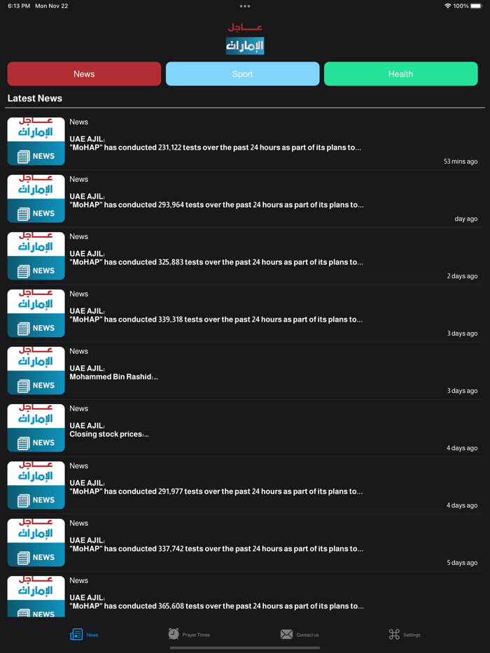 عاجل الإمارات UAE AJIL