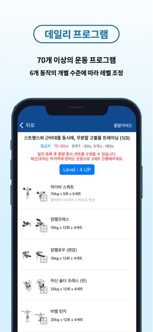 App Store에서 제공하는 운동일지