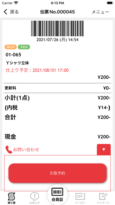 マルショップ紹介画像2