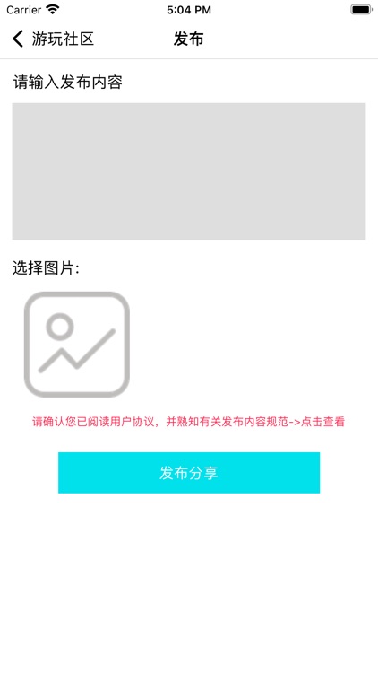 若影生活 - 专属年轻人的游乐兴趣社区 screenshot-3