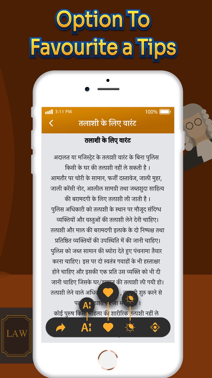 कानूनी अधिकार