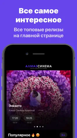 Game screenshot Алмаз Синема mod apk