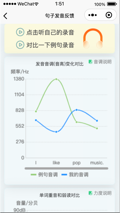 森森客英语