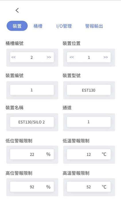 MMS桶槽物料整合管理系統