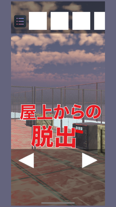屋上からの脱出ゲーム screenshot1
