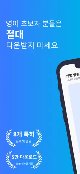 Game screenshot 영어머리 공작소 mod apk