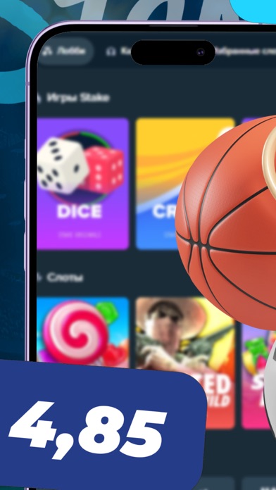 Screenshot #1 pour Stake: Sport Discover