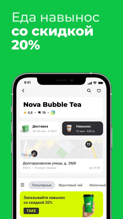 Delivery Club: Еда и продукты screenshot-3