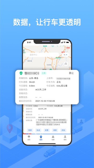 瑞行管车 screenshot 2