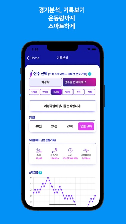스코어밴드-위꾹 점수판 scoreband-wekkuk screenshot-3