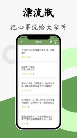 Game screenshot 树洞-倾诉与倾听「烦恼忧愁开心快乐一起分享聊天交友」 apk