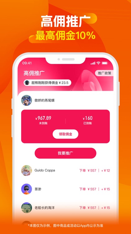 蜜堂-大牌折扣打折优惠购物 screenshot-3