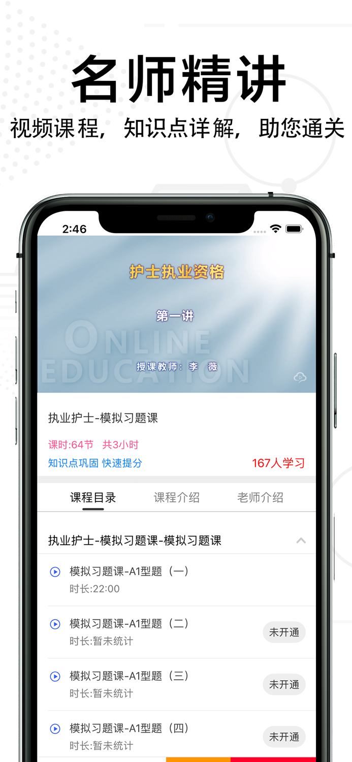护士资格考试题库-2022执业护士考试题库
