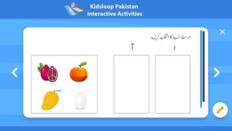 Kidsloop Pakistan