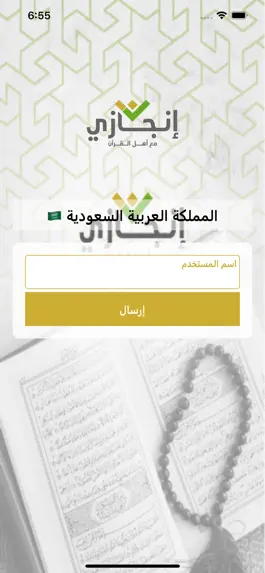 Game screenshot إنجازي للمعلم apk