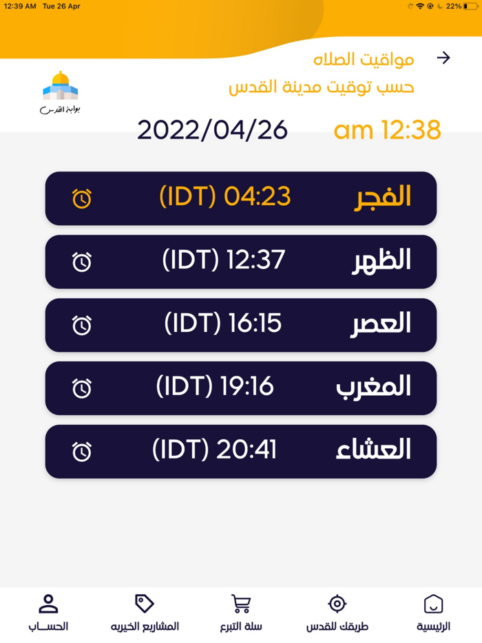 بوابة القدس