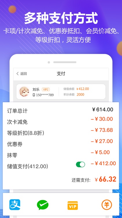 卡客会员营销系统 screenshot-6