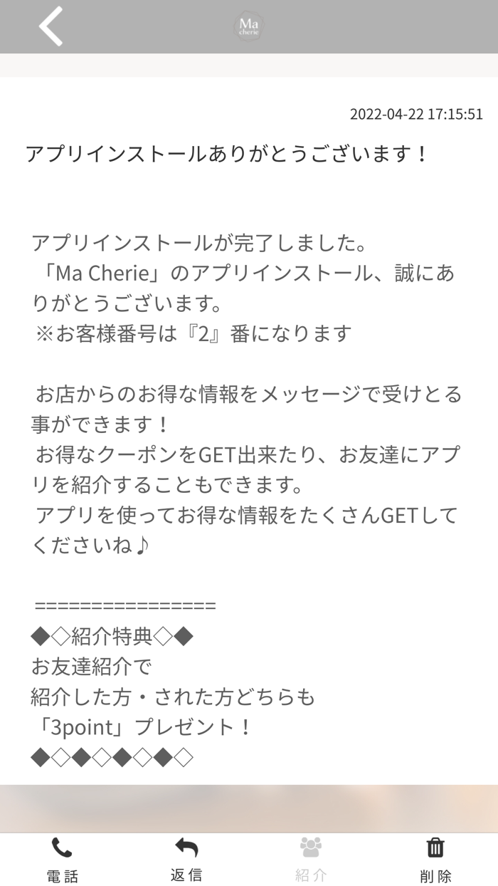 Total beauty Salon　Ma Cherie