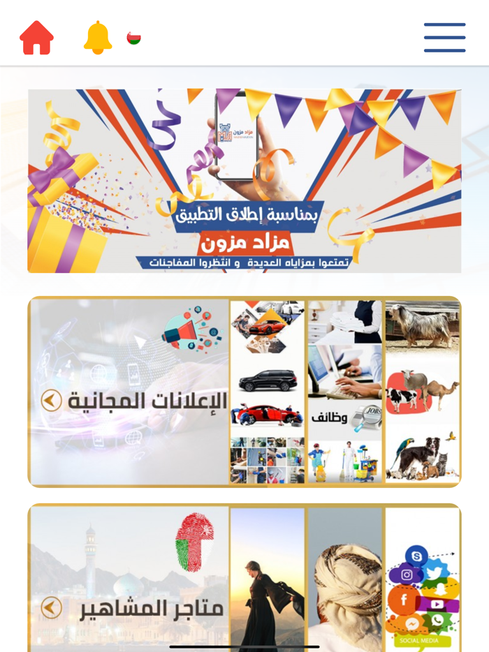 Mazad Mazoon مزاد مزون