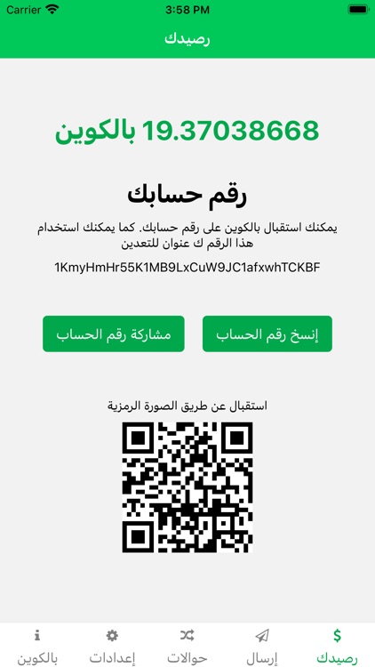 Palcoin بالكوين