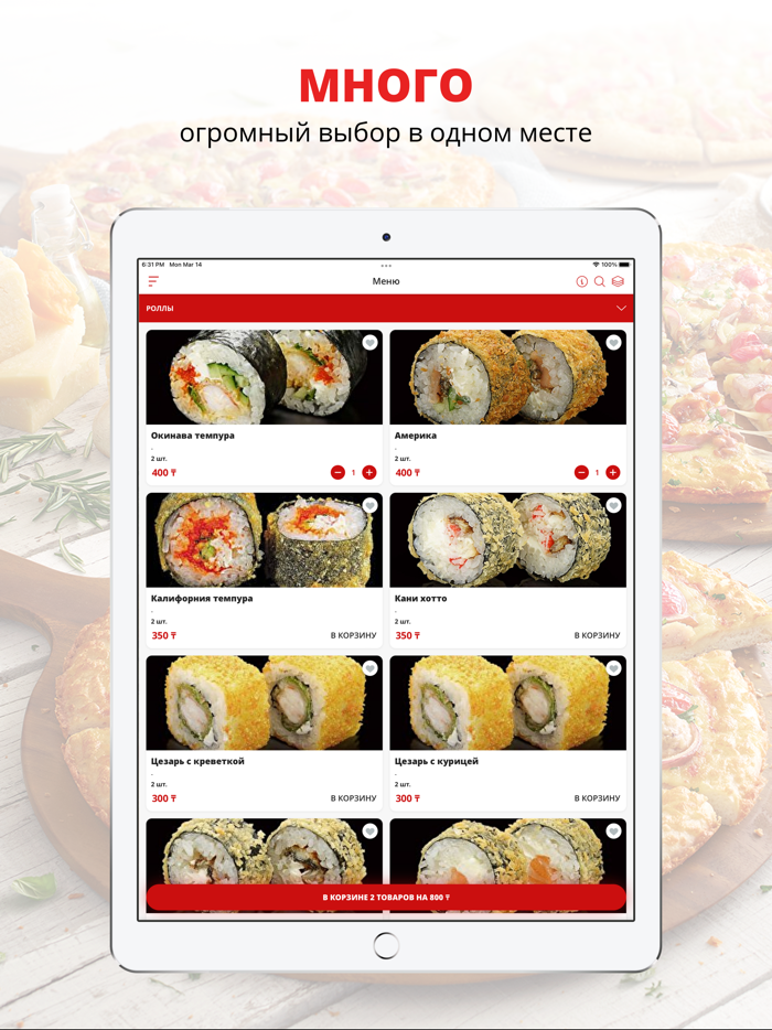 Dimash Sushi  Алматы