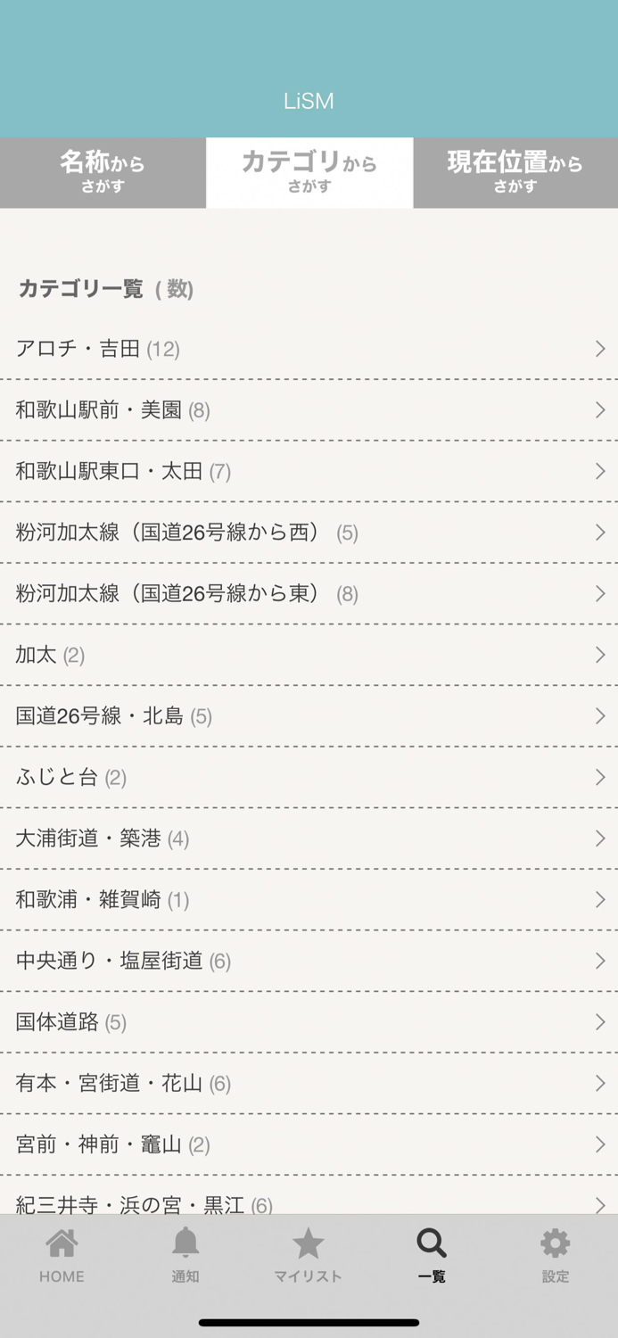 お得なクーポンがたっくさん Lism（リズム）クーポン
