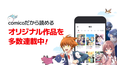 Comico By Nhn Comico Corporation Ios 日本 Searchman アプリマーケットデータ