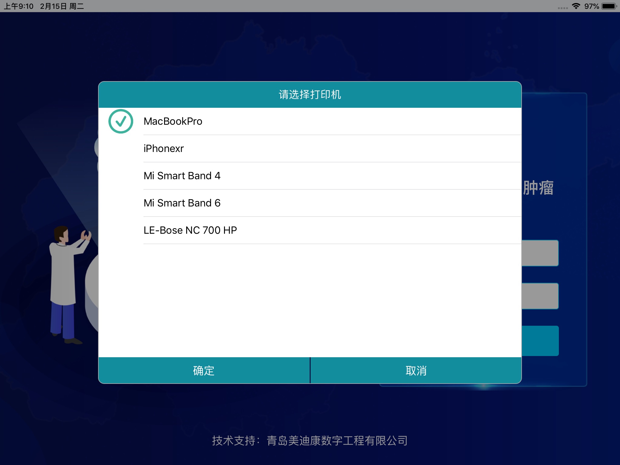 qFIT问卷 screenshot 2