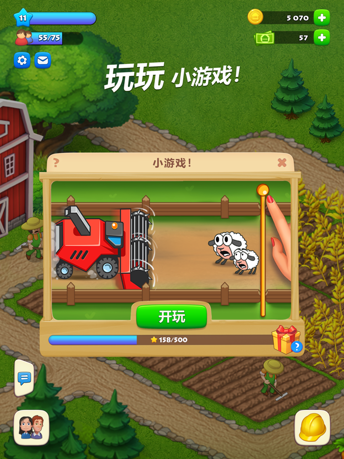 梦想城镇 - Township