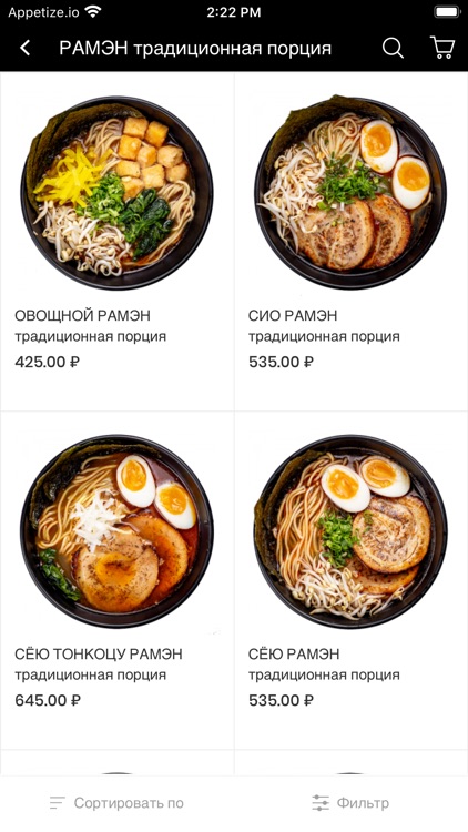 Hotto Ramen доставка