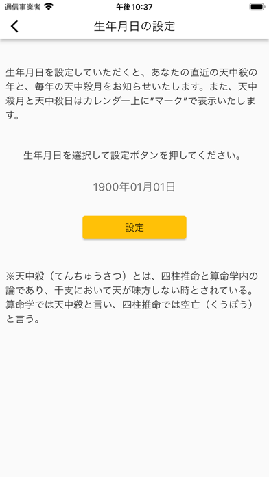 開運福暦カレンダー2022 screenshot1