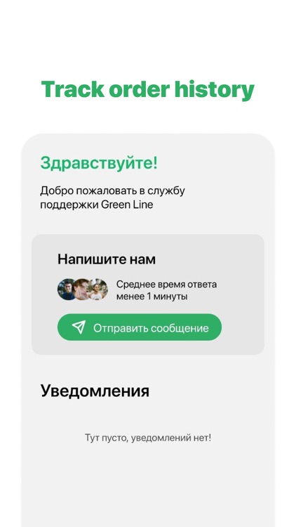 Green Line screenshot-3