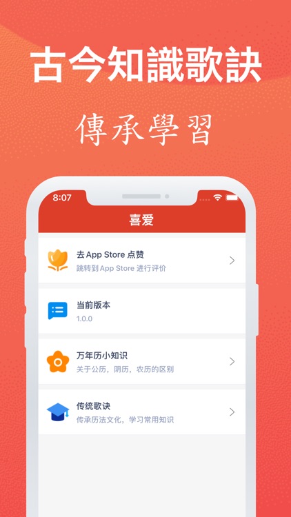 万年历-婚丧嫁娶趋吉避凶择吉日日历 screenshot-5