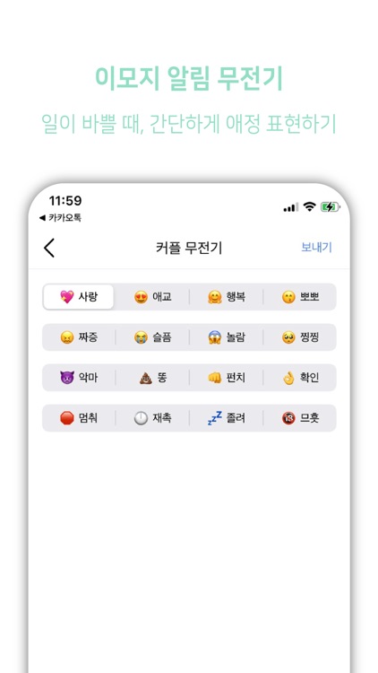 커플트립 screenshot-4