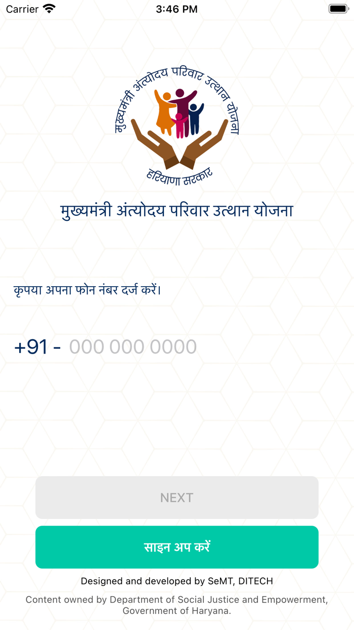 Antyodaya Parivar Uthan Yojana