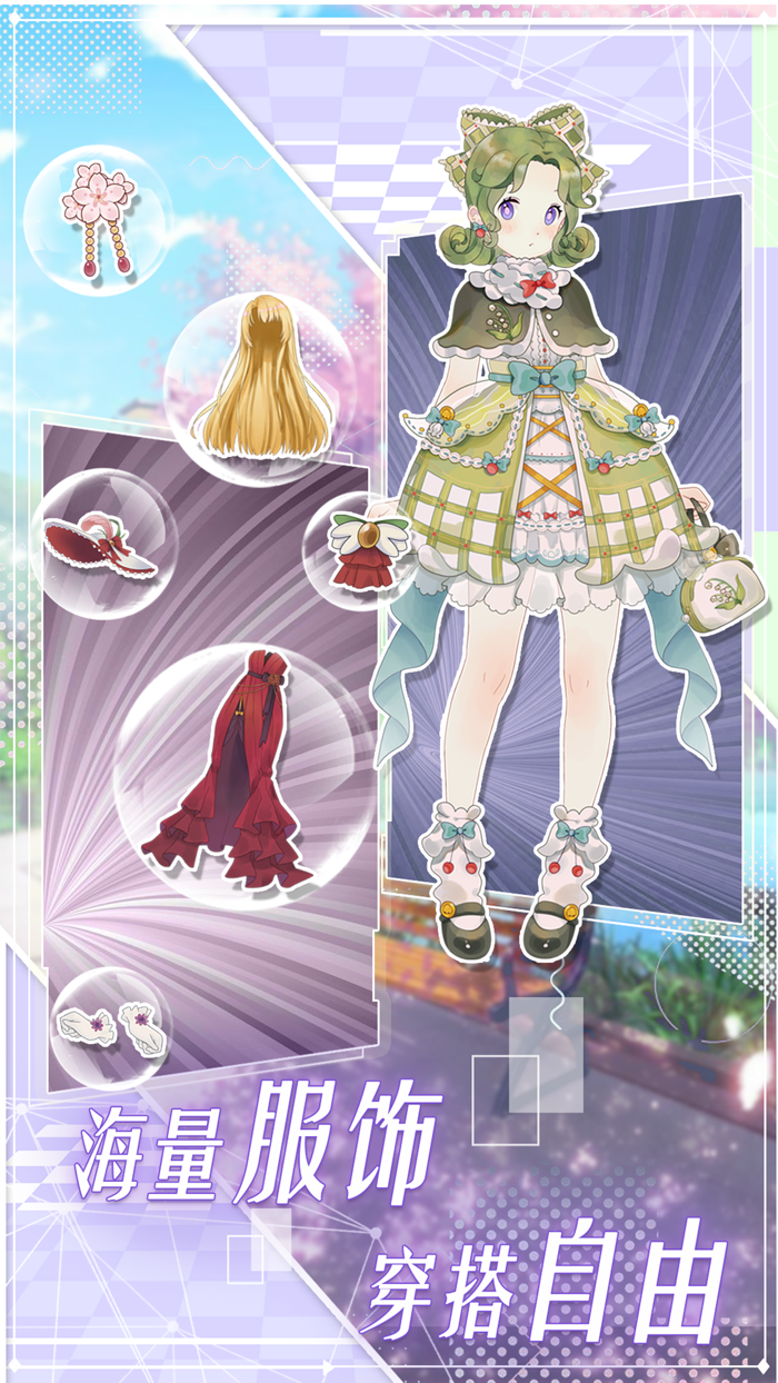 花园物语-佛系种花换装养成