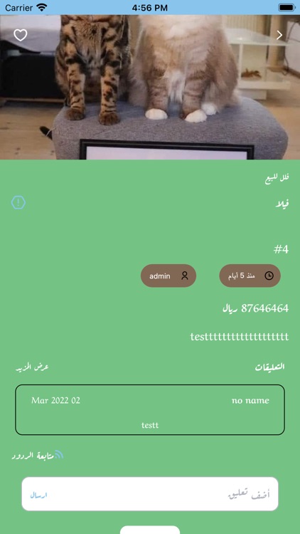 من يزود -men yzood screenshot-3