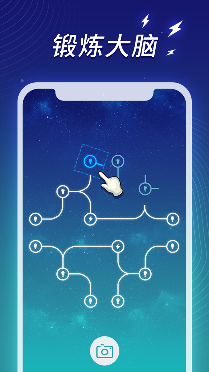 指画星河-锻炼大脑-单机智力小游戏