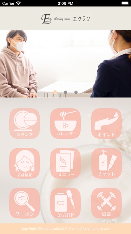 Beauty salonエクラン screenshot-3