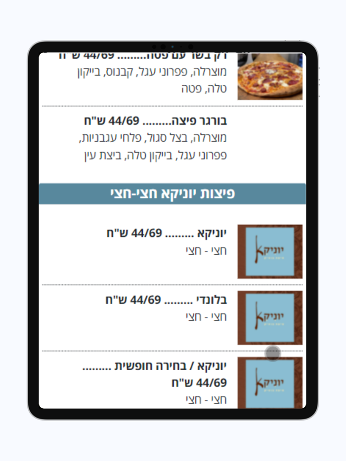 פיצה יוניקא בוטיק