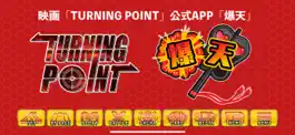 Game screenshot 爆天〜TURNING POINT〜 mod apk