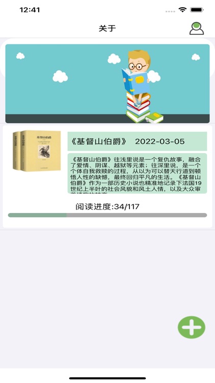 Listen Book - 读书心得记录你的读书时刻